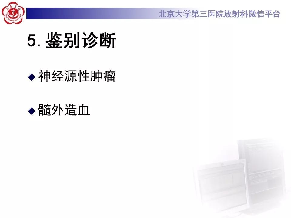 【病例】纵隔髓脂肪瘤1例CT