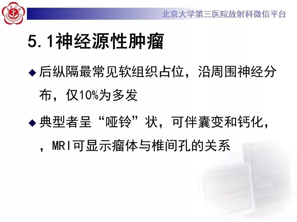 【病例】纵隔髓脂肪瘤1例CT
