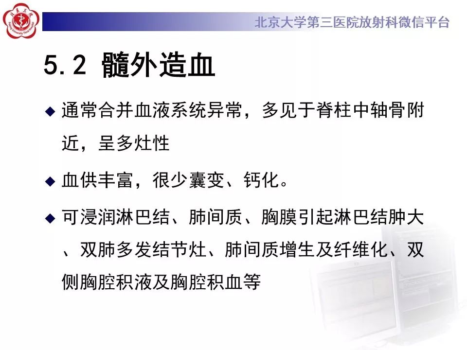 【病例】纵隔髓脂肪瘤1例CT