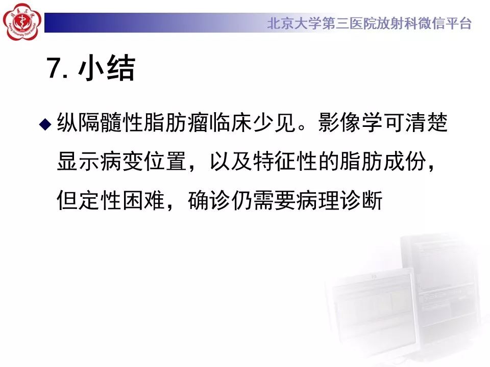 【病例】纵隔髓脂肪瘤1例CT