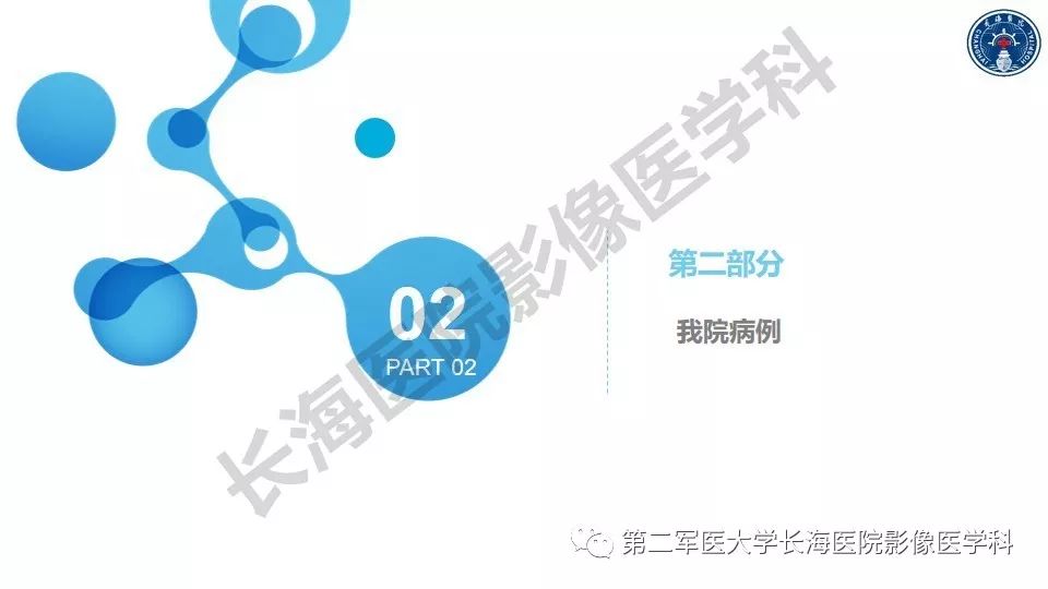 【PPT】原发性腹膜后囊性病变影像特征