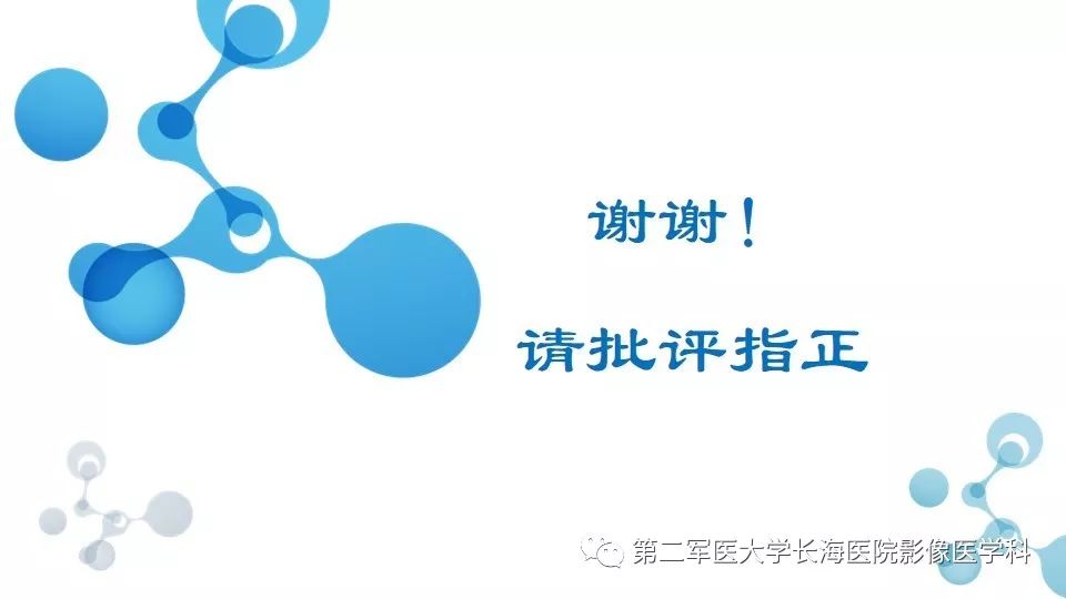 【PPT】原发性腹膜后囊性病变影像特征