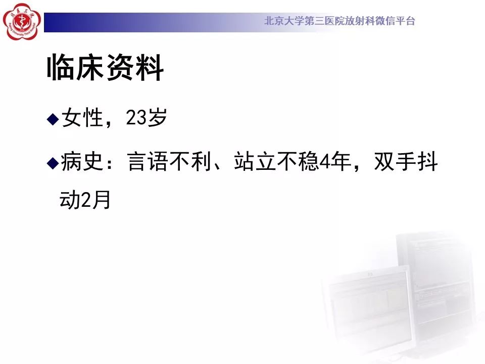 【病例】肝豆状核变性1例MR