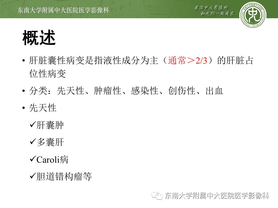 【病例】先天性肝囊性疾病2例CT影像