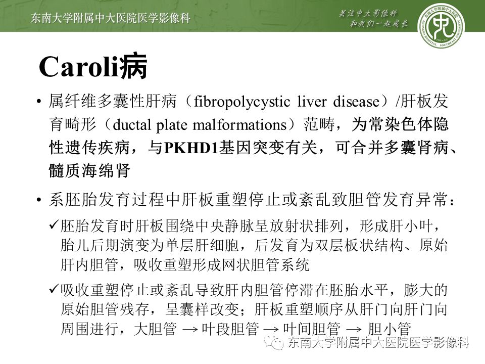 【病例】先天性肝囊性疾病2例CT影像