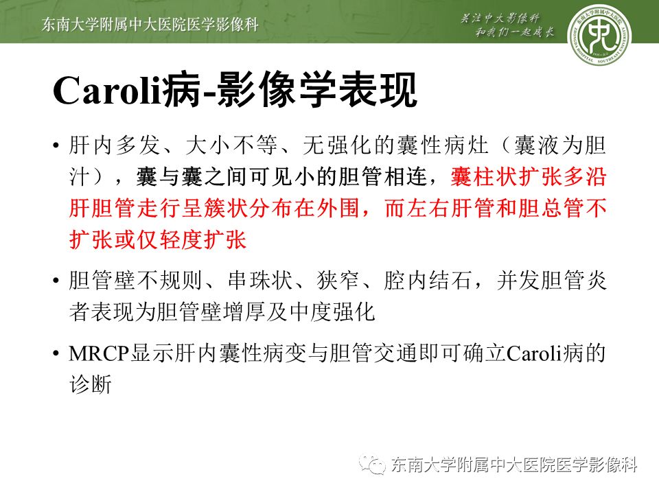 【病例】先天性肝囊性疾病2例CT影像