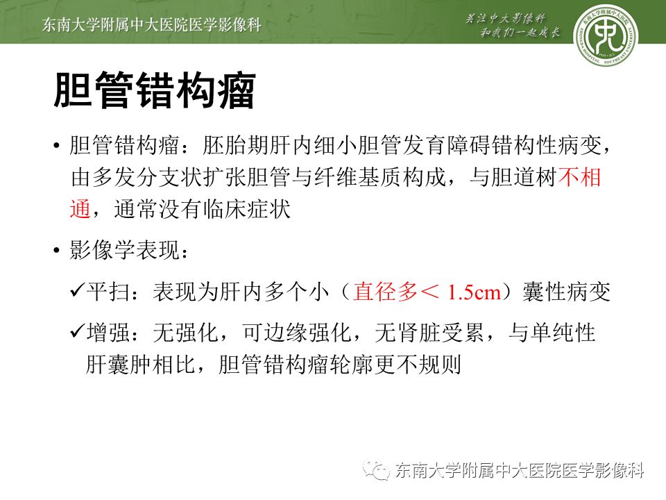 【病例】先天性肝囊性疾病2例CT影像