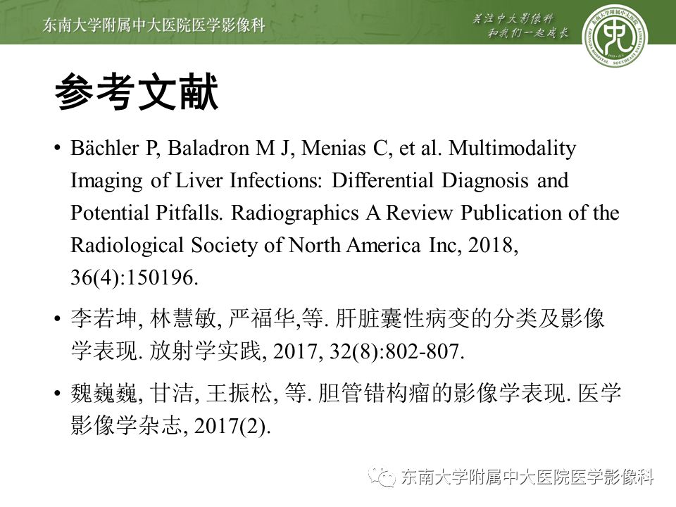 【病例】先天性肝囊性疾病2例CT影像