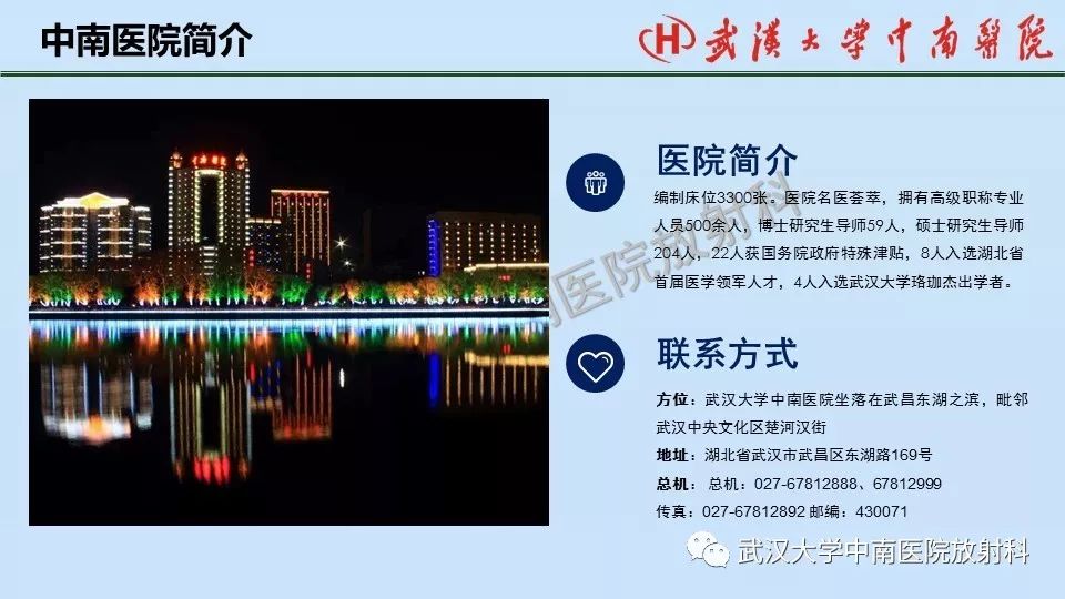 【PPT】女性生殖系统影像解剖及子宫常见疾病