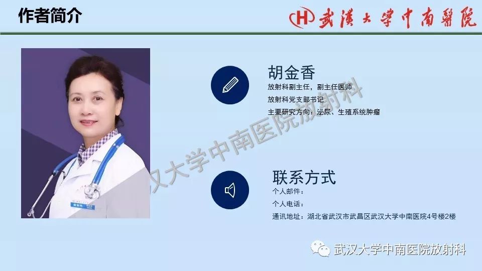 【PPT】女性生殖系统影像解剖及子宫常见疾病