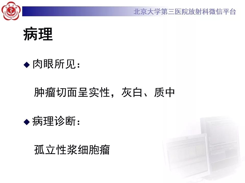 【病例】脊柱孤立性浆细胞瘤1例CT及MR影像