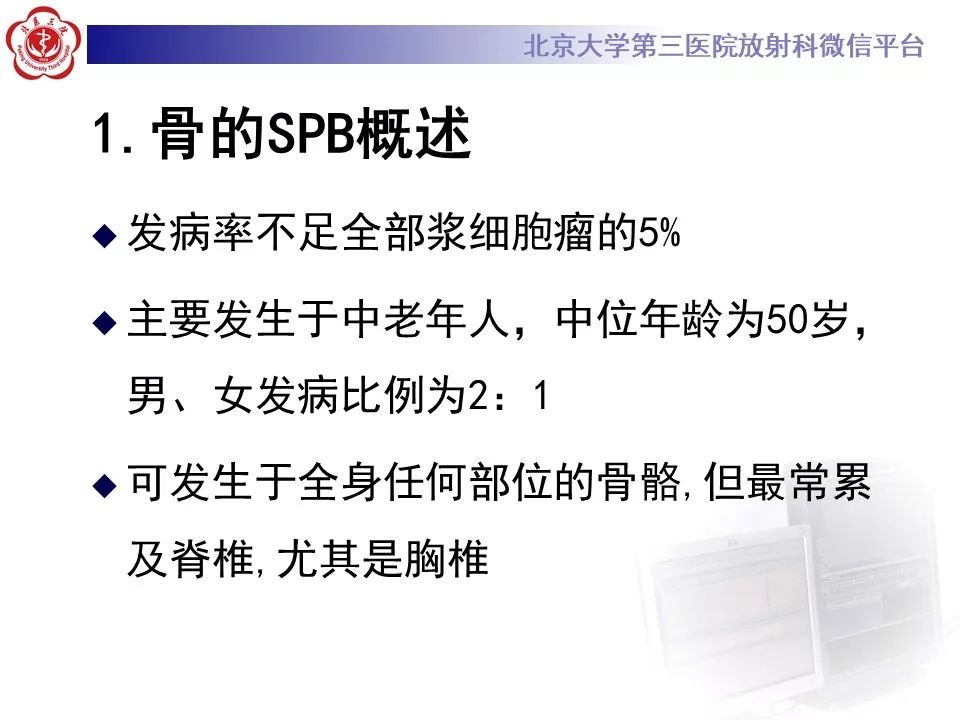 【病例】脊柱孤立性浆细胞瘤1例CT及MR影像