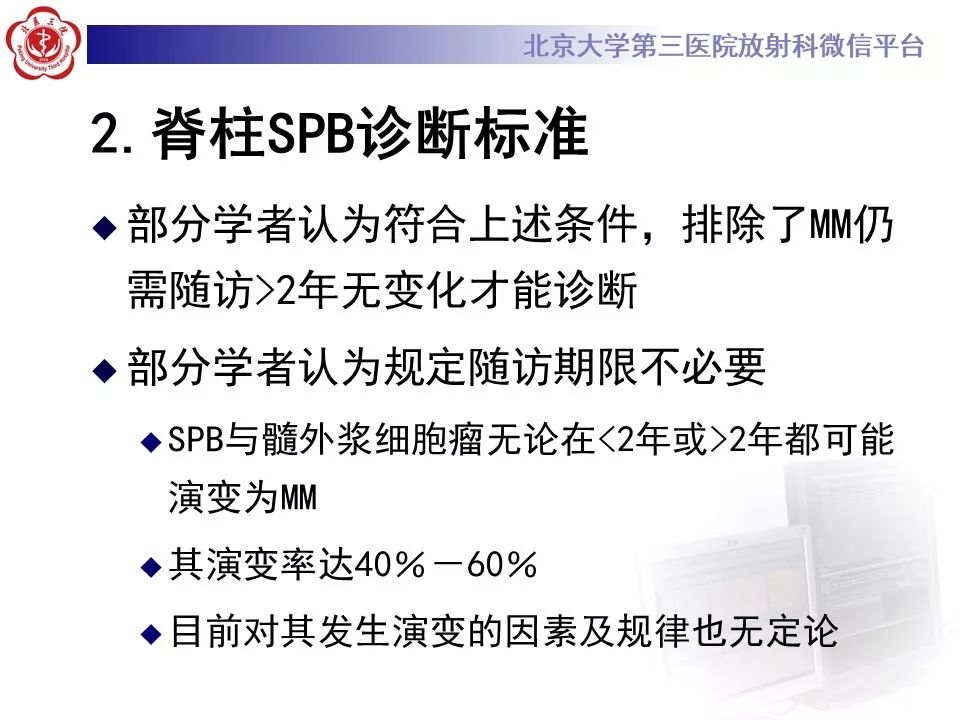 【病例】脊柱孤立性浆细胞瘤1例CT及MR影像