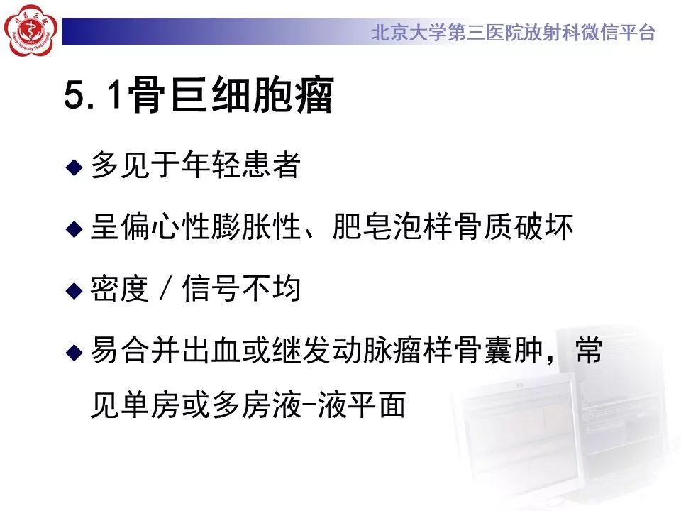 【病例】脊柱孤立性浆细胞瘤1例CT及MR影像