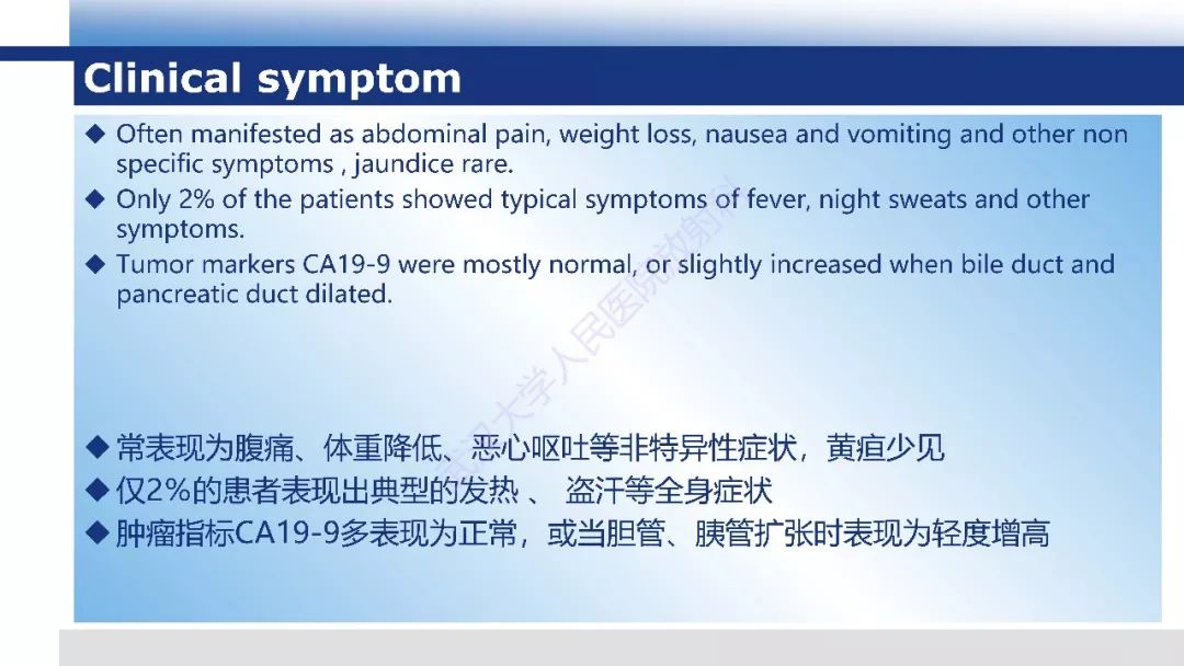 【PPT】胰腺淋巴瘤影像诊断
