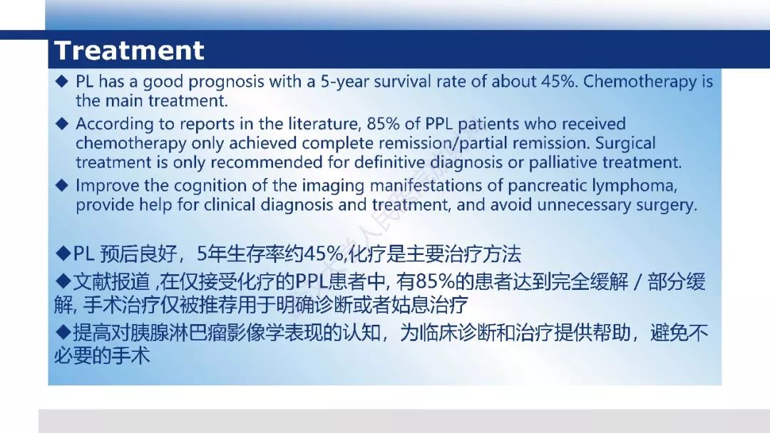 【PPT】胰腺淋巴瘤影像诊断