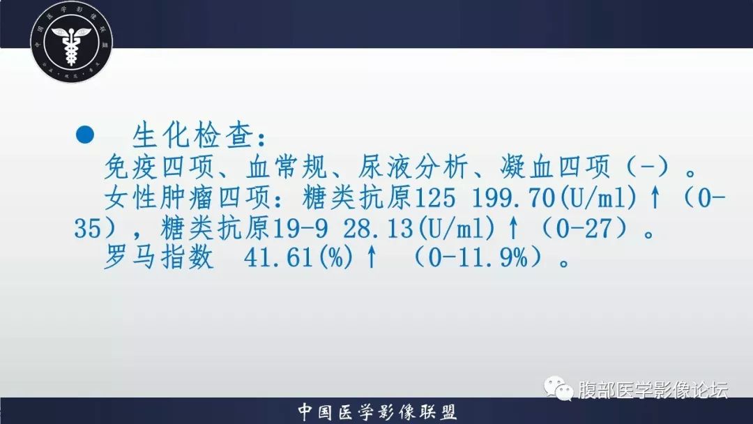 【病例】卵巢黄素化卵泡膜细胞瘤1例CT影像