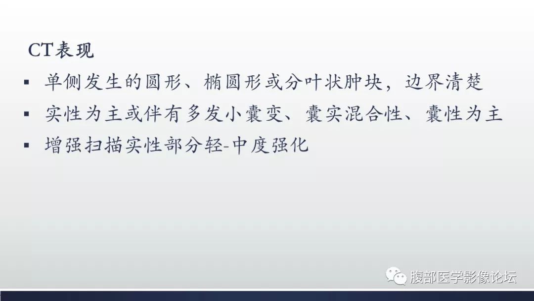【病例】卵巢黄素化卵泡膜细胞瘤1例CT影像