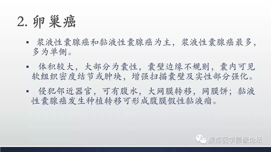 【病例】卵巢黄素化卵泡膜细胞瘤1例CT影像