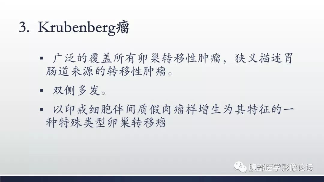 【病例】卵巢黄素化卵泡膜细胞瘤1例CT影像