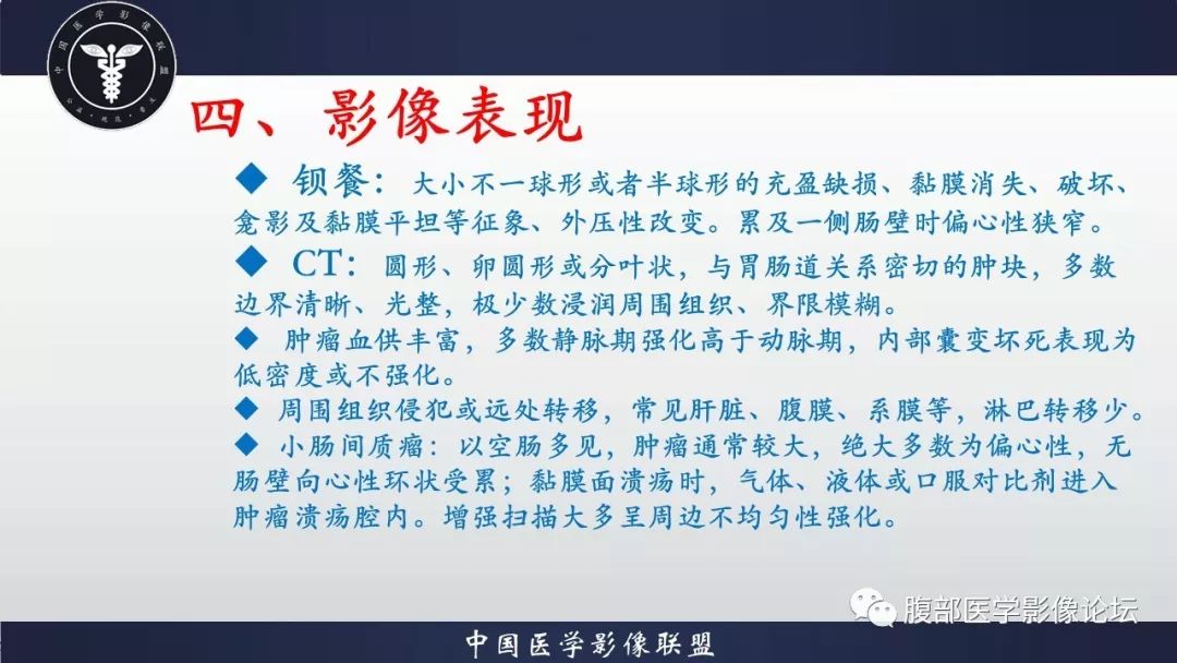 【病例】小肠间质瘤1例CT影像