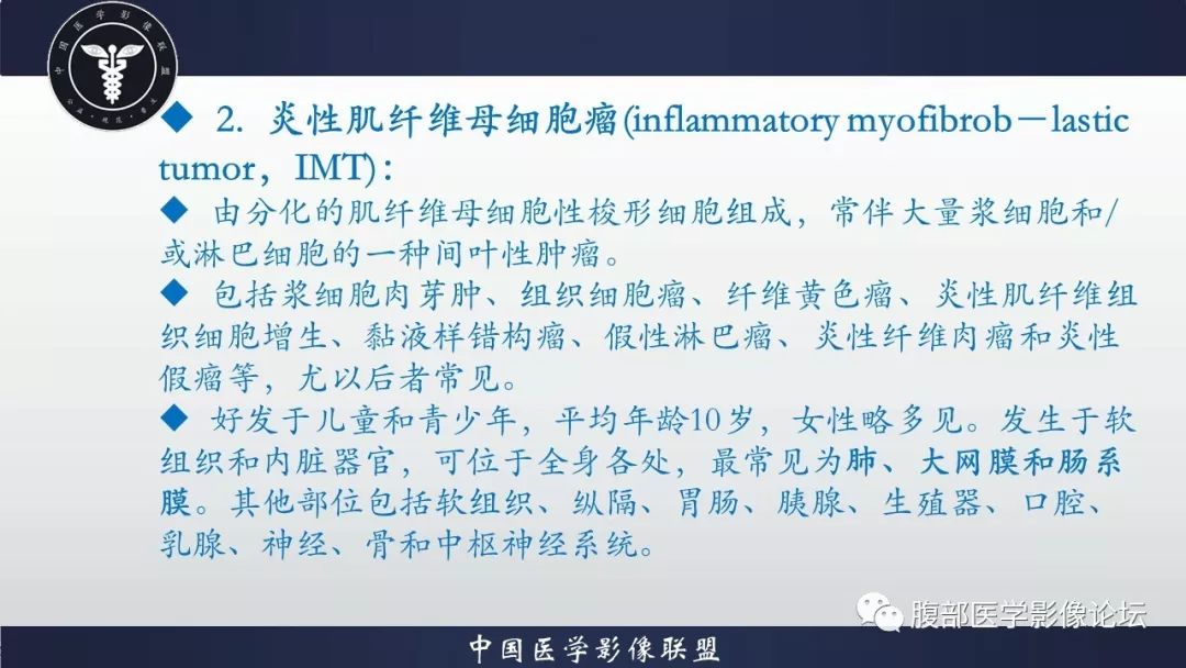 【病例】小肠间质瘤1例CT影像