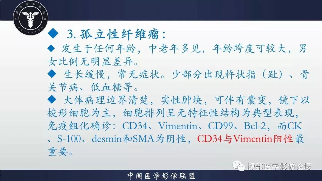 【病例】小肠间质瘤1例CT影像