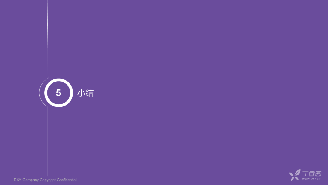 【PPT】大气道肿瘤及肿瘤样病变