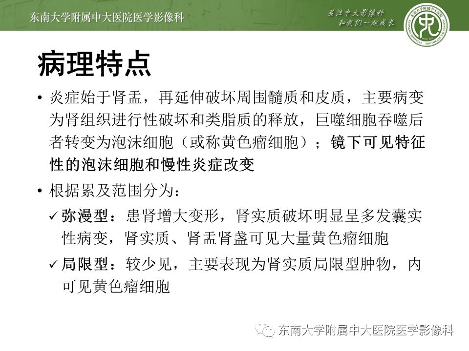 【病例】黄色肉芽肿性肾盂肾炎1例CT影像