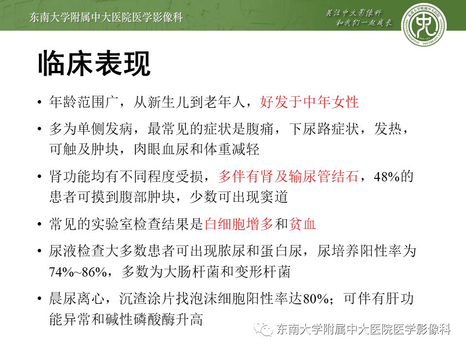 【病例】黄色肉芽肿性肾盂肾炎1例CT影像