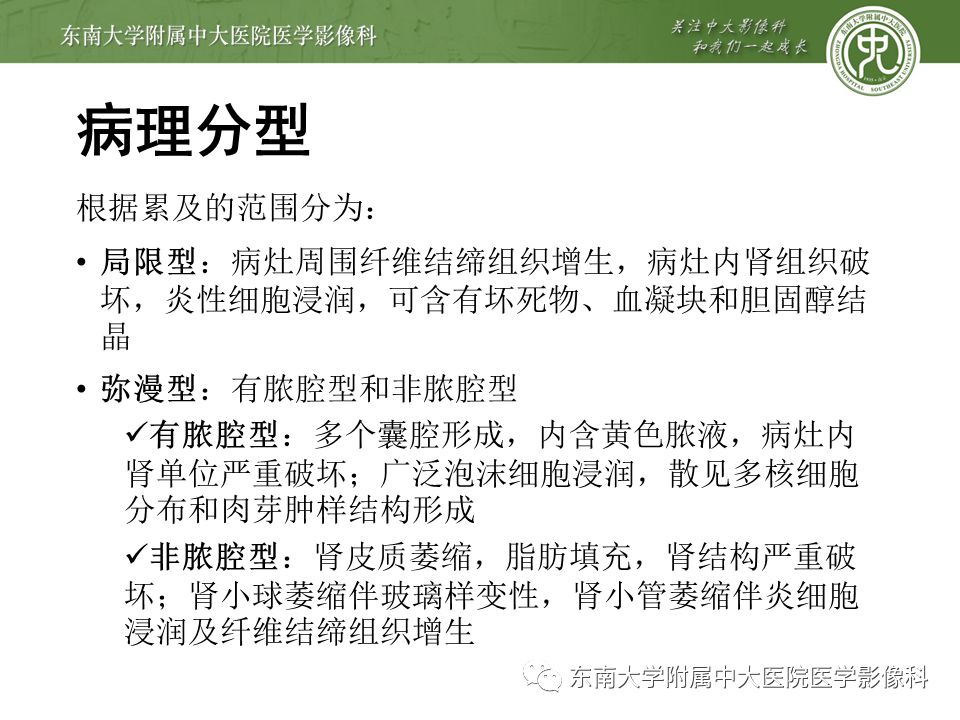 【病例】黄色肉芽肿性肾盂肾炎1例CT影像