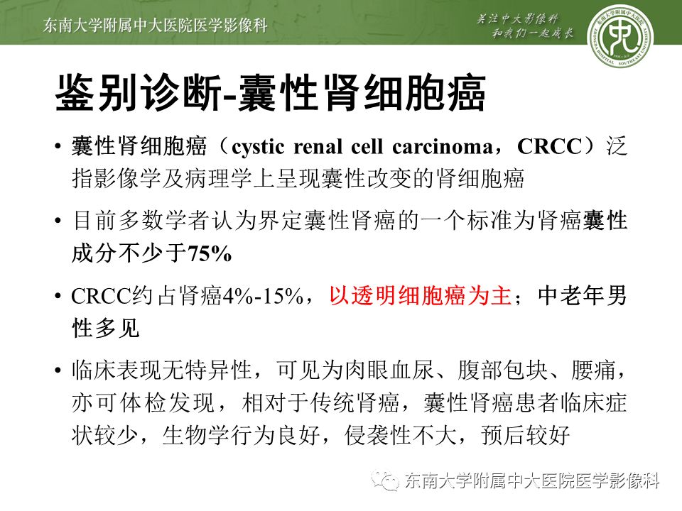 【病例】黄色肉芽肿性肾盂肾炎1例CT影像