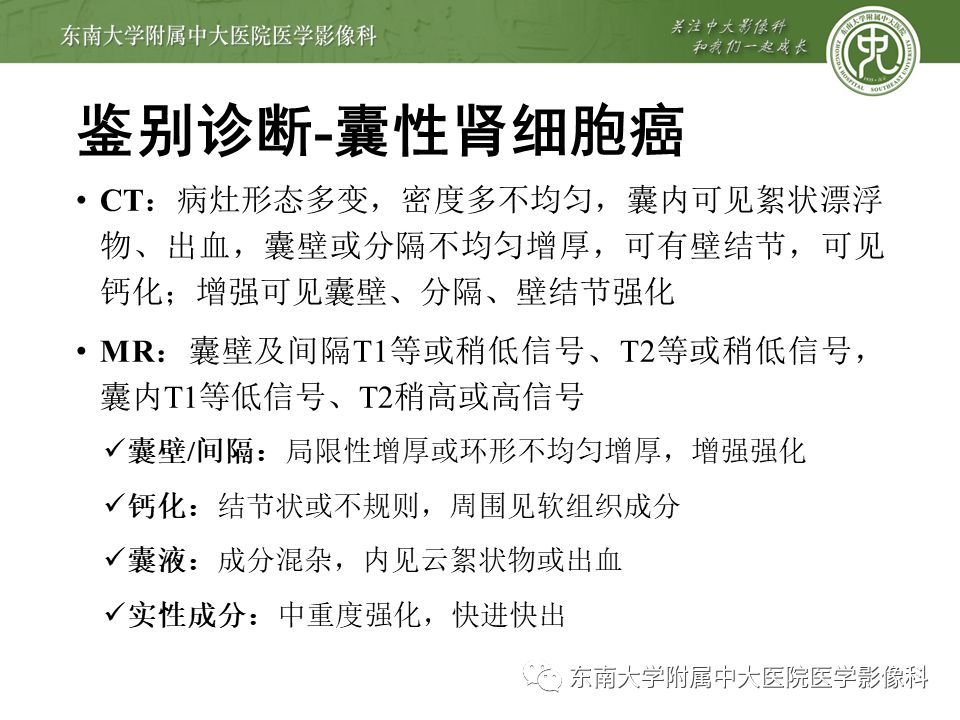 【病例】黄色肉芽肿性肾盂肾炎1例CT影像