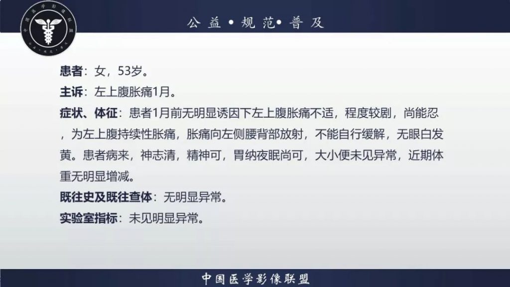 【病例】胰腺淋巴瘤1例CT及MR影像