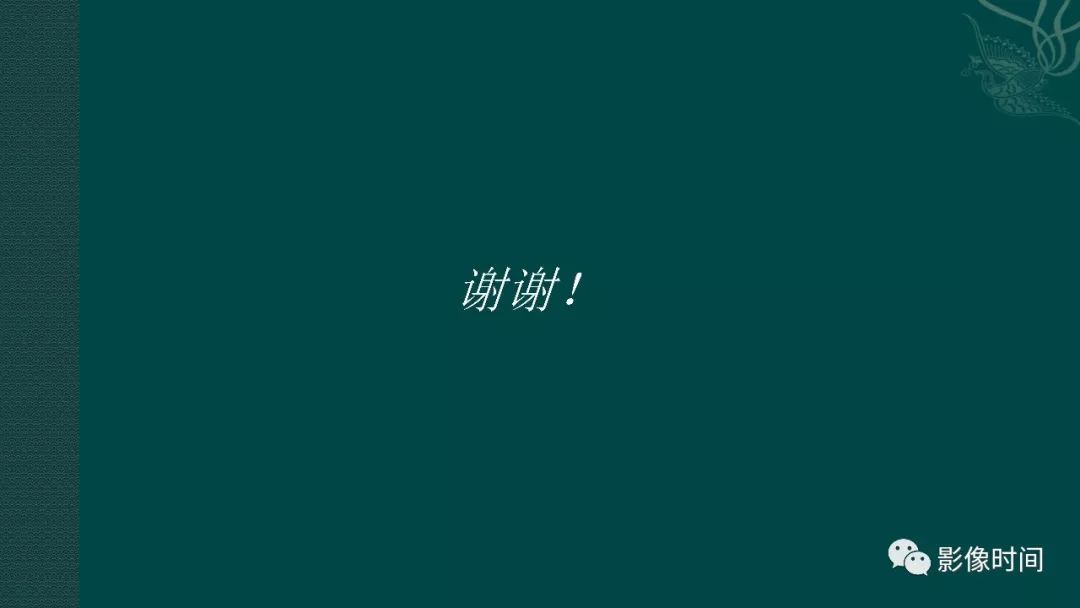 【PPT】多脾综合征