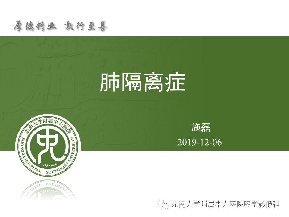 【病例】肺隔离症1例CT影像