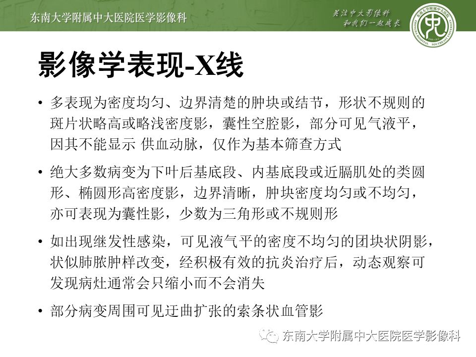 【病例】肺隔离症1例CT影像