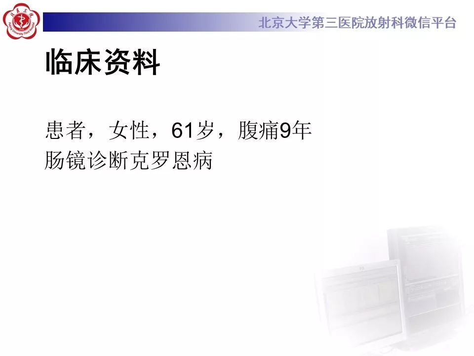 【病例】克罗恩病1例CT影像