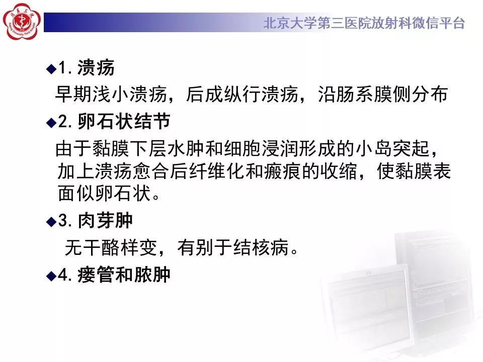 【病例】克罗恩病1例CT影像