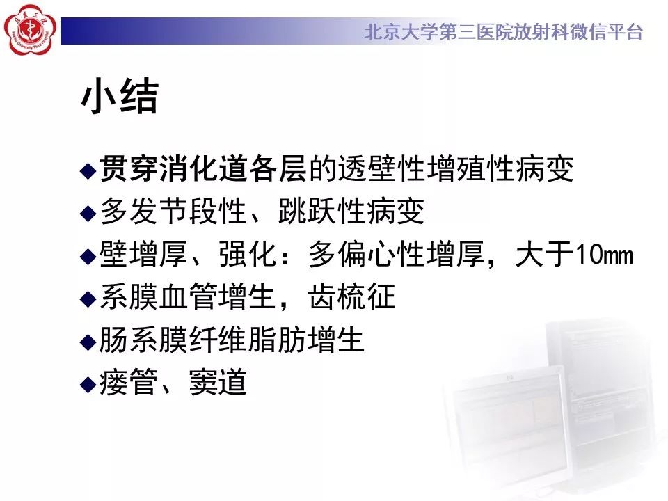 【病例】克罗恩病1例CT影像