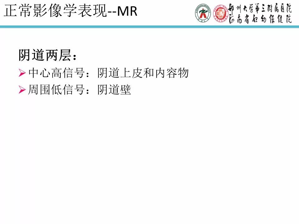 【PPT】子宫常见肿瘤的MRI表现