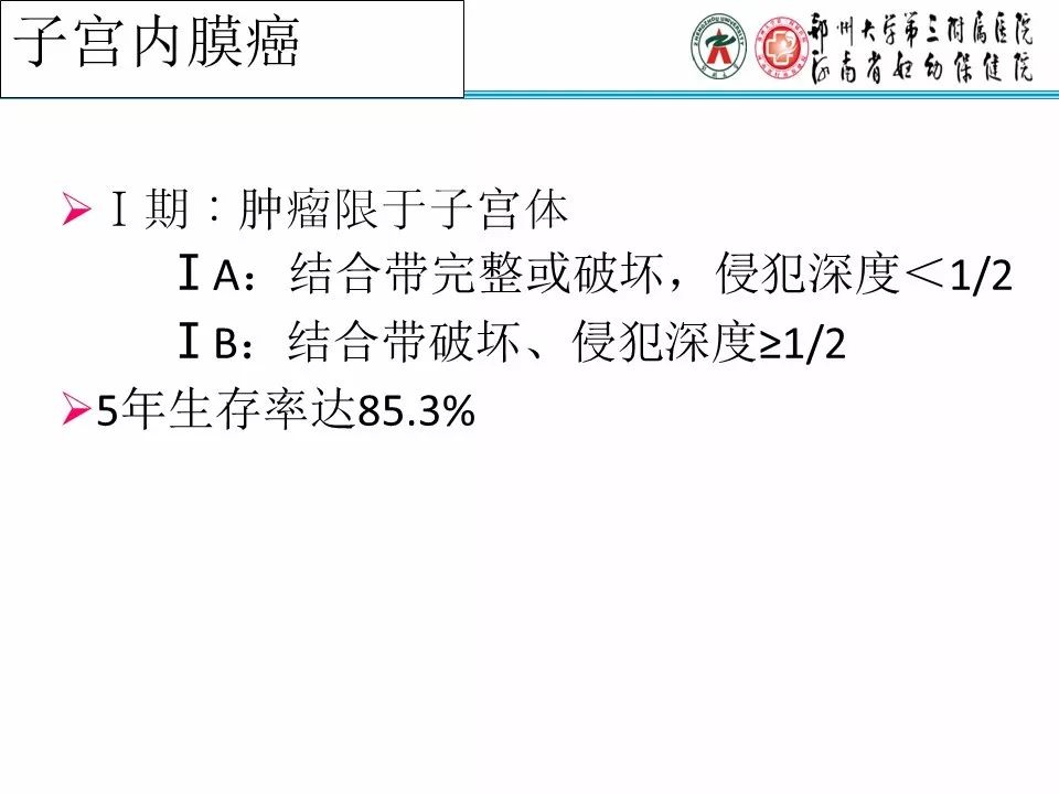 【PPT】子宫常见肿瘤的MRI表现