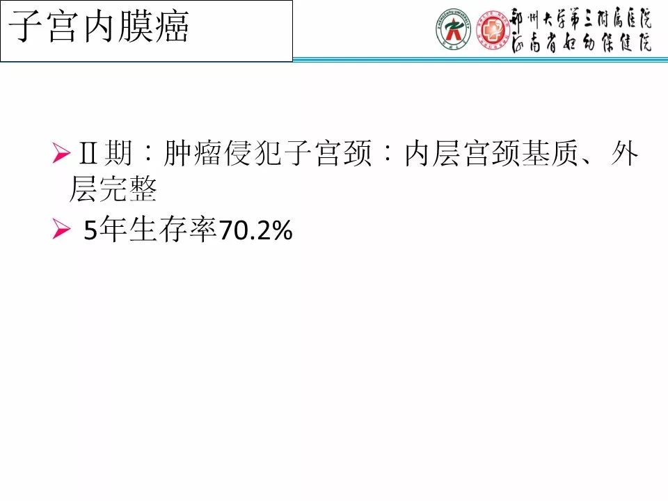 【PPT】子宫常见肿瘤的MRI表现