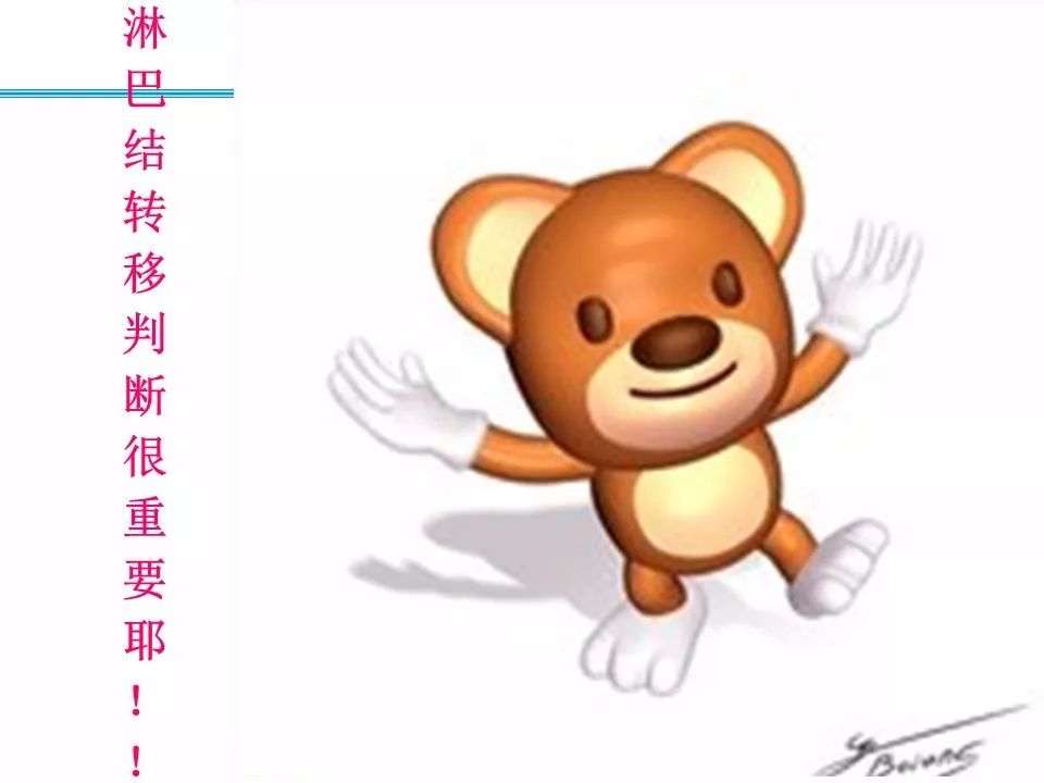 【PPT】子宫常见肿瘤的MRI表现