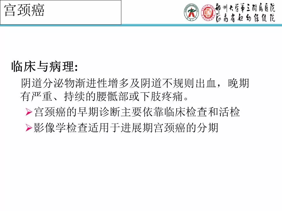 【PPT】子宫常见肿瘤的MRI表现