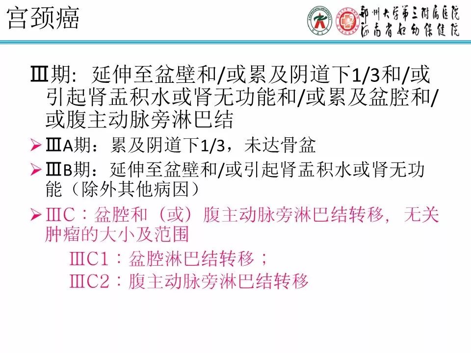 【PPT】子宫常见肿瘤的MRI表现