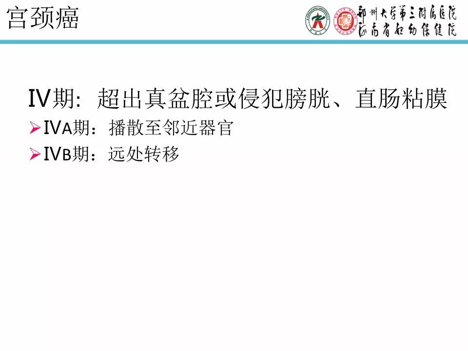 【PPT】子宫常见肿瘤的MRI表现