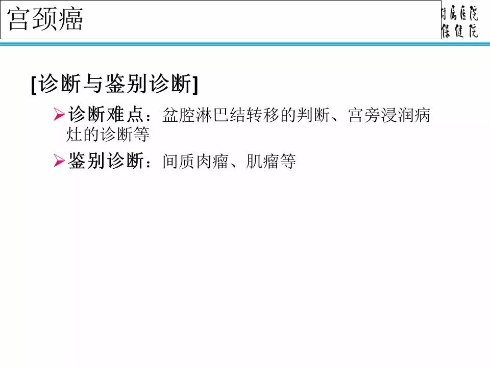 【PPT】子宫常见肿瘤的MRI表现
