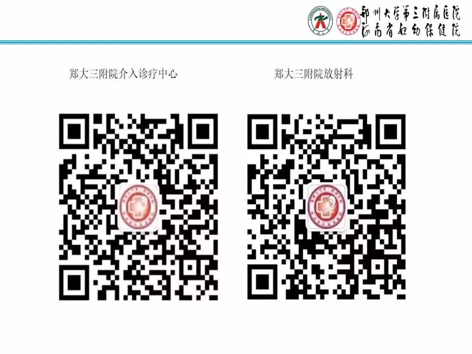 【PPT】子宫常见肿瘤的MRI表现