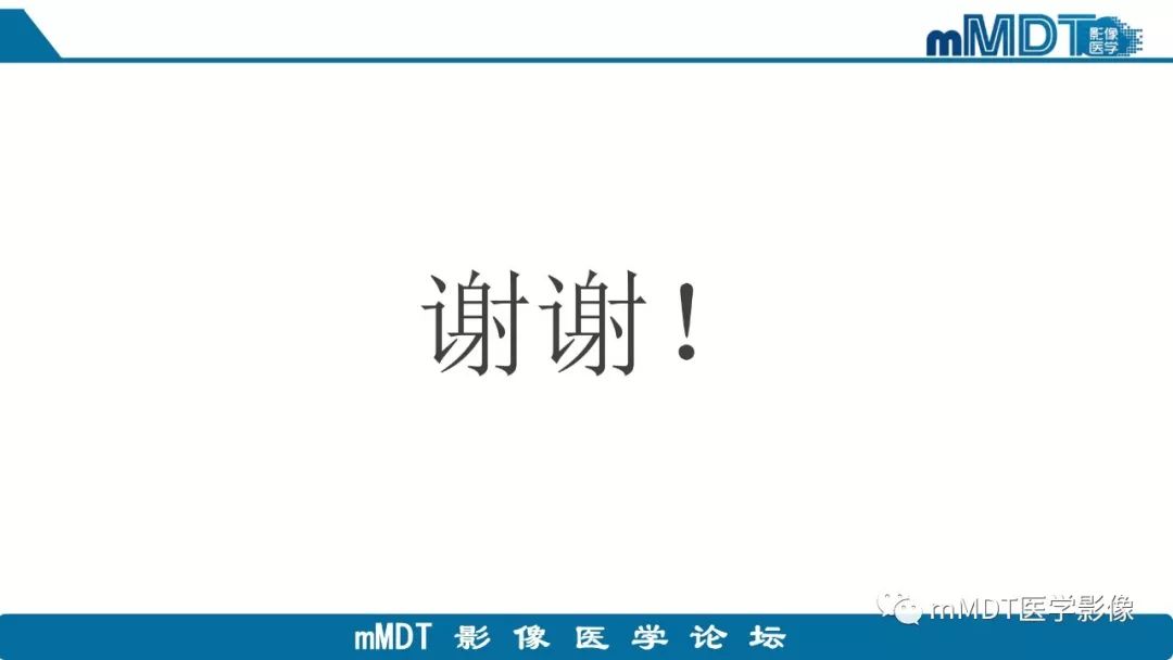 【PPT】黄色肉芽肿性胆囊炎与厚壁型胆囊癌的影像表现及鉴别要点